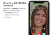 苹果手机Facetime使用指南（了解Facetime功能及使用方法，轻松实现视频通话）