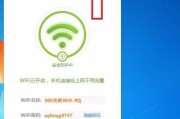 解决家里WiFi断连问题的有效方法（稳定网络连接）