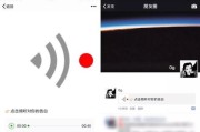 微信语音听不见声音的解决方法（如何设置微信语音功能以解决听不见声音的问题）