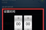 如何设置手机定时关机（简单操作让你享受智能手机的休息时间）
