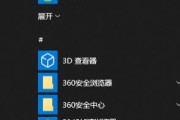 Windows10开机密码设置教程（轻松保护个人隐私，提高系统安全性）