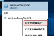 解决Windows10开始菜单无法打开的问题（修复Win10开始菜单无响应的方法及步骤）