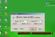 教你制作Win7系统安装U盘（详细步骤及注意事项）