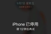 解决iPhone忘记锁屏密码的方法（简单操作帮您轻松恢复手机使用）