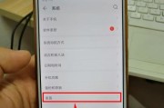 华为荣耀手机地震警报功能的使用方法（详细介绍华为荣耀手机地震警报的开启步骤和注意事项）