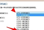 Win10局域网共享打印机设置方法（一步步教你如何在Win10系统中实现局域网共享打印机）