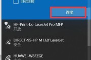 揭秘已经连接的WiFi密码（探索如何获取已连接WiFi网络的密码）