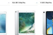 iPad Pro尺寸长宽是多少？如何测量准确尺寸？