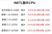 i5-10400F处理器的性能相当于哪个水平的处理器？（对比分析i5-10400F处理器与其他同级处理器的性能和特点）