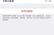 如何释放iCloud云存储空间？（15个方法帮助您扩大iCloud存储容量）