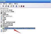 台式电脑网络适配器修复妙招（解决网络适配器问题的简单方法）