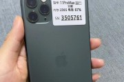 苹果11与苹果11Pro（探究两款苹果新品的差异与选择依据）