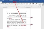 Word批注显示问题的解决方法是什么？