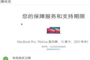 如何查询iPhone激活日期（快速了解你的iPhone激活日期）