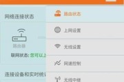 如何解决无线已连接但不可以上网问题（诊断和解决无法上网的常见问题）