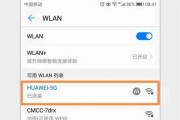 手机如何进入WiFi管理页面？（简单步骤让你轻松管理WiFi连接）