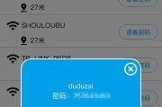 忘记WiFi密码（解决WiFi密码忘记问题的简单方法）