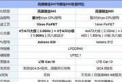 高通骁龙处理器排行图（安卓手机CPU处理器性能排行）