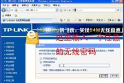 教你如何设置TPLink路由器（简单易懂的路由器设置教程）