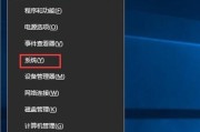 如何关闭Win10自带一键还原系统（保护个人数据）