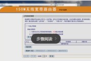 如何连接第二个无线路由器以扩展网络覆盖范围（连接第二个无线路由器的技巧及步骤）