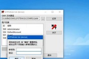 Win10电脑账户密码忘记了怎么办（忘记Win10电脑账户密码的应对措施及解决方法）