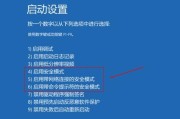 Win10安全模式下恢复出厂设置方法（快速解决系统问题的有效途径）