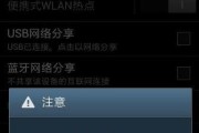 如何连接手机WiFi热点到电脑（简便的步骤）