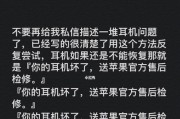 解决耳机一个有声一个没声问题的方法（如何修复耳机只有一边有声音的问题）