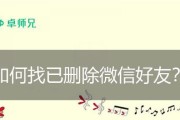 短信误删恢复方法与技巧（如何从手机内恢复被误删的重要短信）