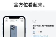 iPhone13Pro自动亮度关闭指南（轻松调整亮度，尽享观影体验）