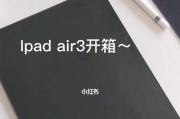 iPadAir3（关注iPadAir3的发布日期、价格以及各项升级亮点）