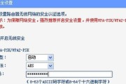 手把手教你修改自家WiFi密码（简单易学）