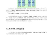 Raid10的工作原理是什么？简述raid10有哪些要点？