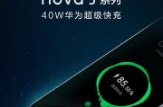 华为nova5pro尺寸是多少厘米？详细规格参数解析？