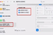 如何正确退出Mac上的AppleID账号（简单操作）