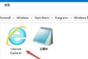 电脑桌面IE图标不见了怎么办（解决电脑桌面IE图标消失的方法及步骤）