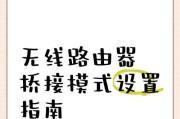 小米路由器中继设置难吗？如何桥接其他路由器？