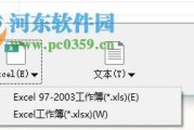 将PDF转换为Excel（使用PDF转Excel工具快速实现文件格式转换）