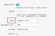 如何连接家里WiFi路由器（简单步骤让你快速连接WiFi网络）