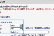 如何设置无线路由器密码保障网络安全（建立强大的无线路由器密码）