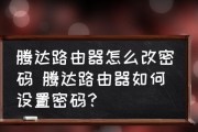 如何通过家庭网络实现两个路由器的连接（简单步骤助您实现家庭网络的扩展）