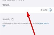 苹果iPhone程序App退款教程（简单步骤帮助您申请苹果App退款，保障您的消费权益）