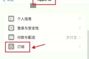 苹果怎么关自动续费？详细步骤是什么？