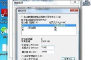 Win7文件夹设置密码教程（保护文件安全的简便方法）