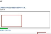 打印机属性设置指南（如何设置打印机为默认设备）