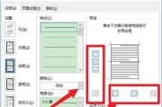 如何使用横线在文档中进行划分（掌握横线的使用技巧）