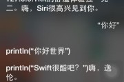 如何更改Siri语音方法（定制个性化的Siri语音体验）
