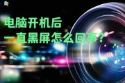 电脑黑屏无法唤醒怎么办？解决电脑息屏问题的步骤是什么？