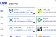 电脑一键重装系统软件——轻松解决电脑重装难题（选择合适的重装软件）